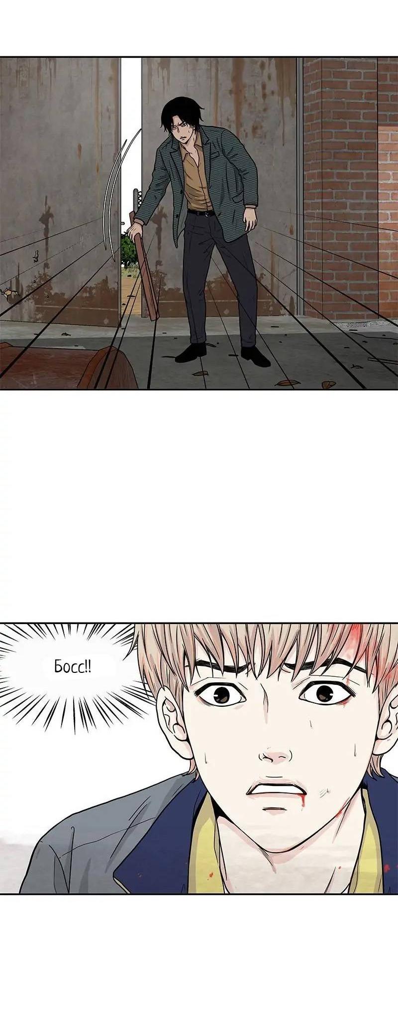 Манга Разрыв - Глава 50 Страница 34