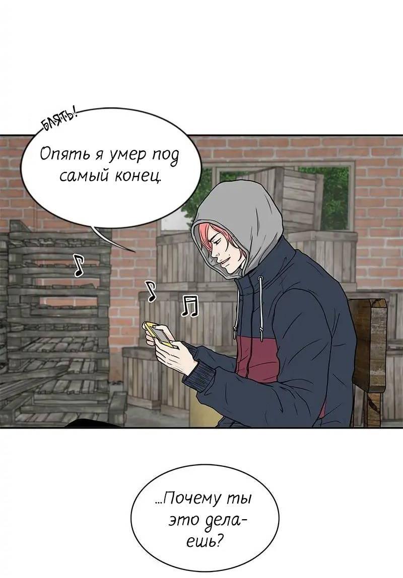 Манга Разрыв - Глава 50 Страница 26