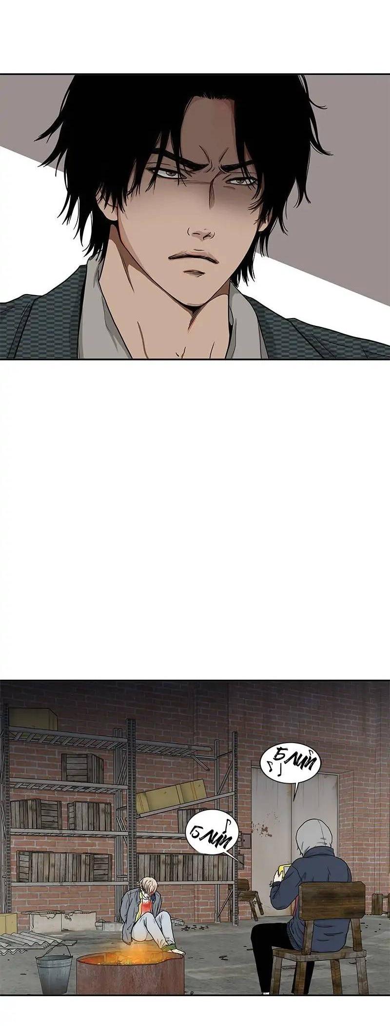 Манга Разрыв - Глава 50 Страница 25