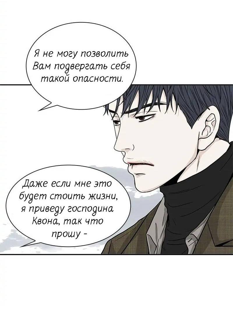 Манга Разрыв - Глава 49 Страница 35