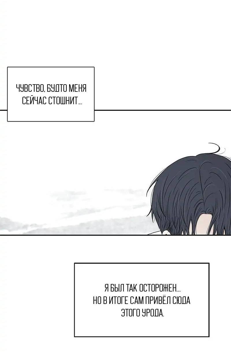 Манга Разрыв - Глава 49 Страница 5