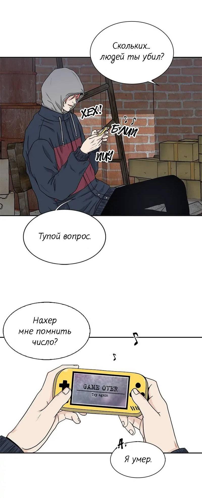 Манга Разрыв - Глава 49 Страница 14