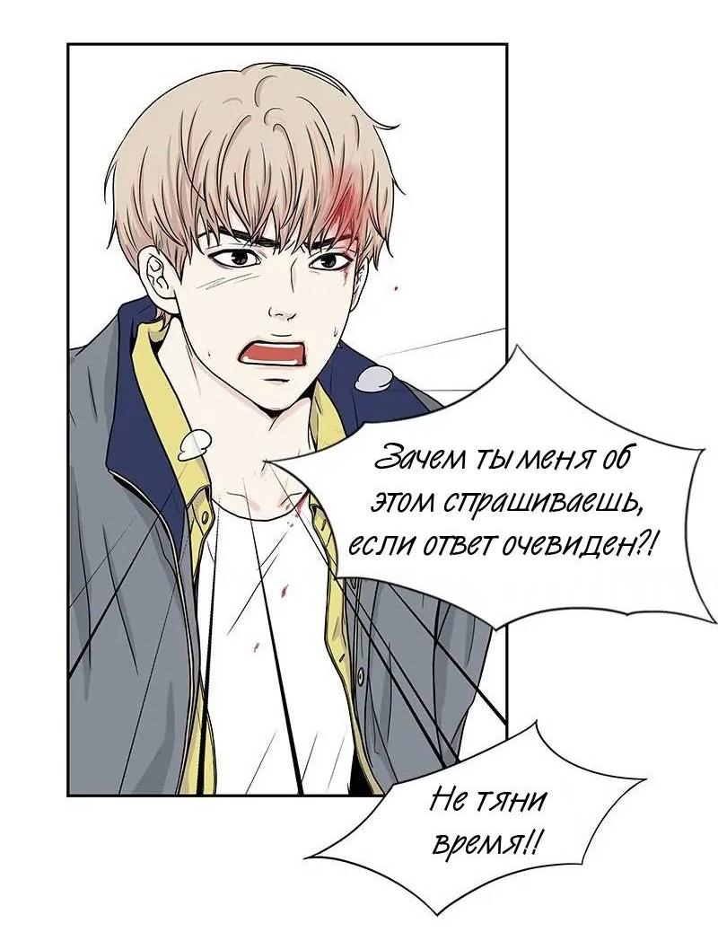 Манга Разрыв - Глава 49 Страница 16