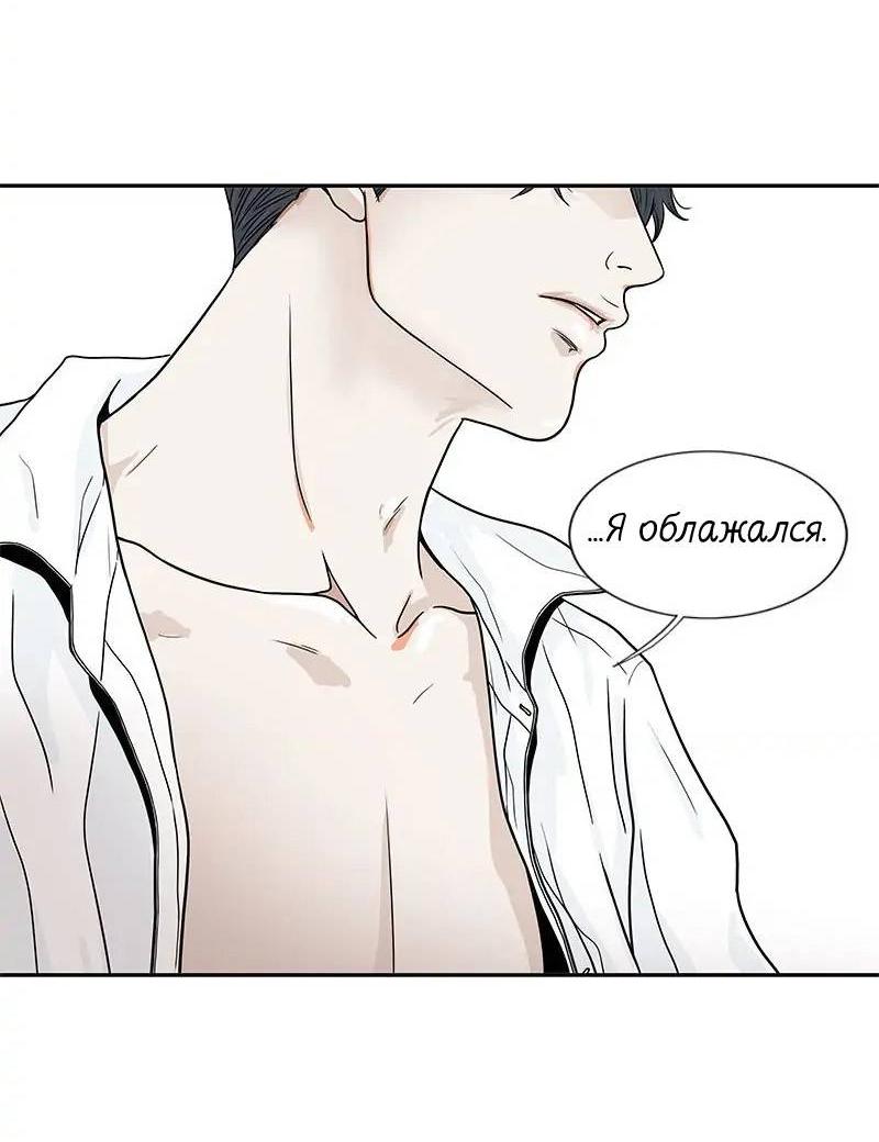 Манга Разрыв - Глава 49 Страница 4