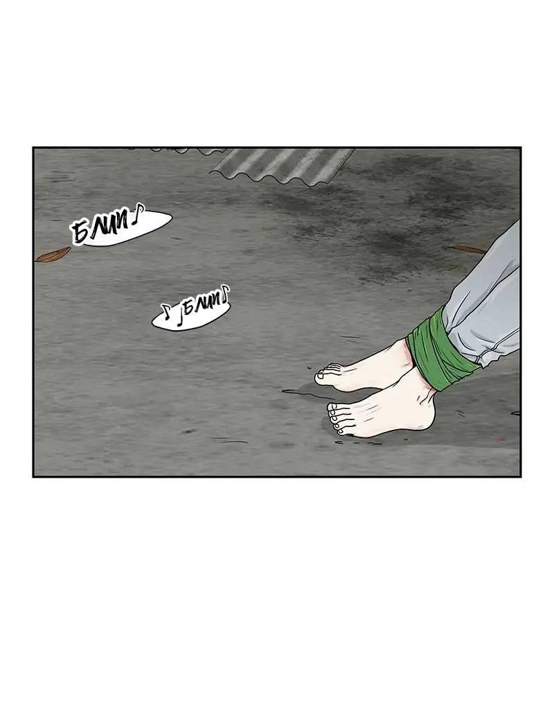 Манга Разрыв - Глава 49 Страница 10