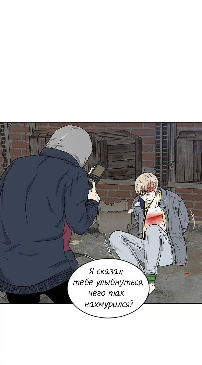 Манга Разрыв - Глава 49 Страница 25