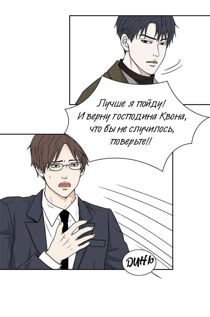 Манга Разрыв - Глава 49 Страница 31
