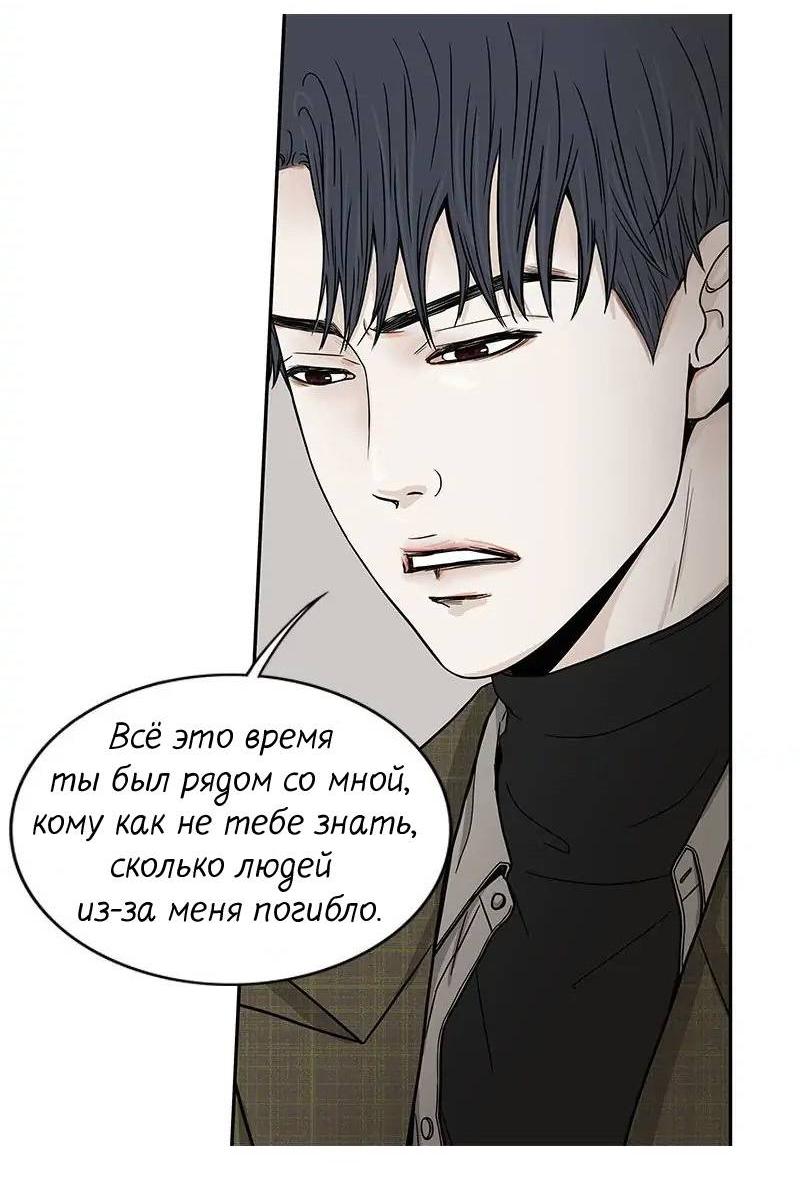 Манга Разрыв - Глава 49 Страница 37