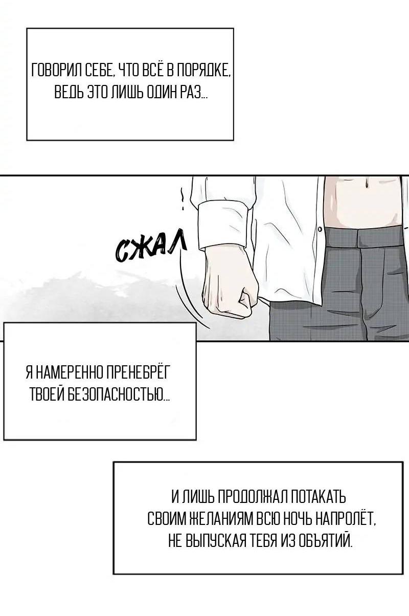 Манга Разрыв - Глава 49 Страница 6