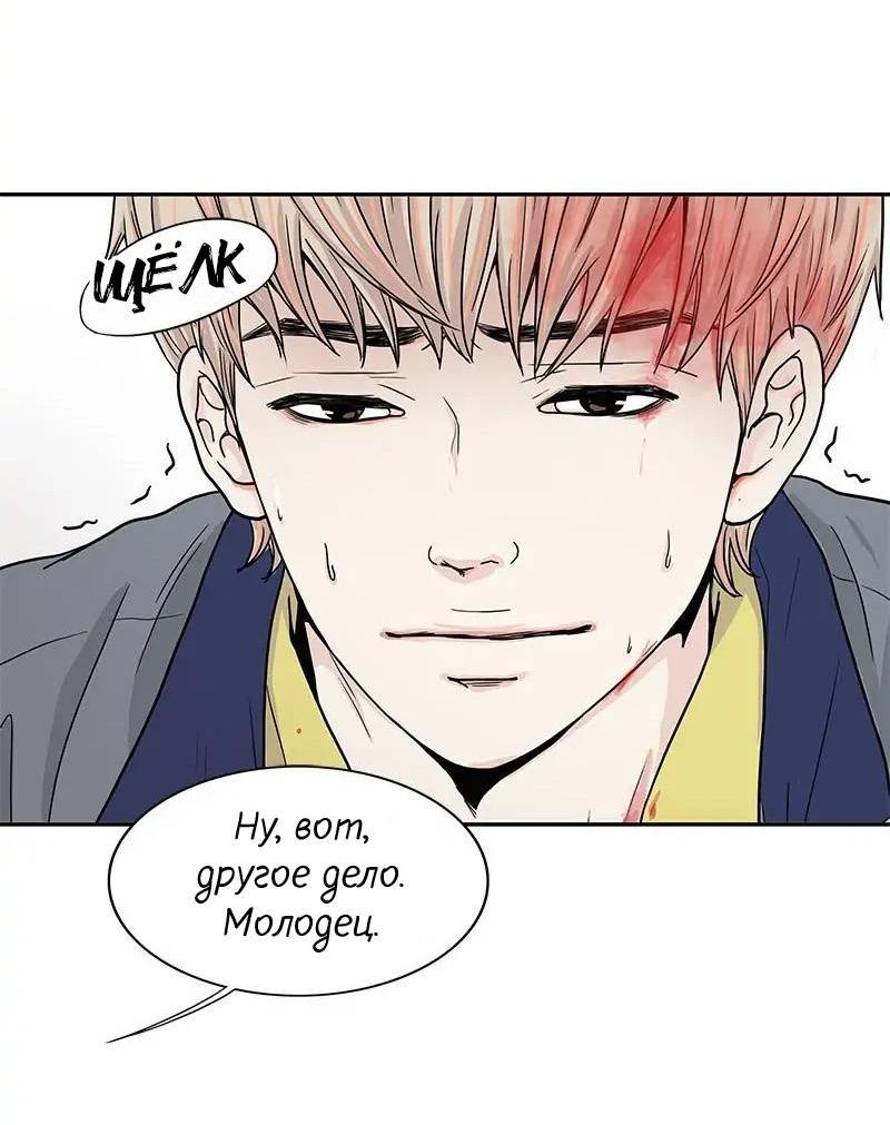 Манга Разрыв - Глава 49 Страница 27