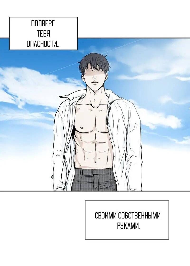 Манга Разрыв - Глава 49 Страница 7