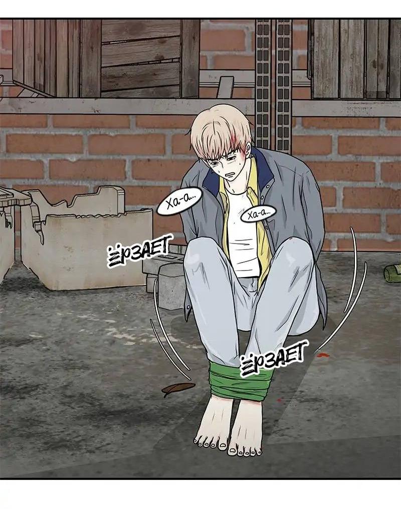 Манга Разрыв - Глава 49 Страница 11