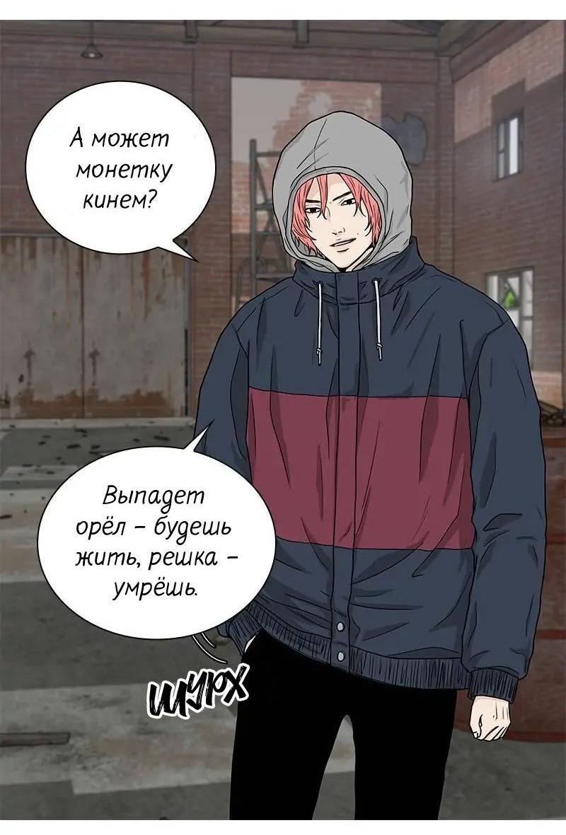 Манга Разрыв - Глава 49 Страница 17