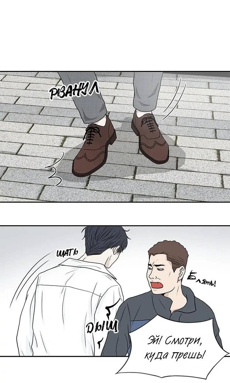 Манга Разрыв - Глава 49 Страница 3