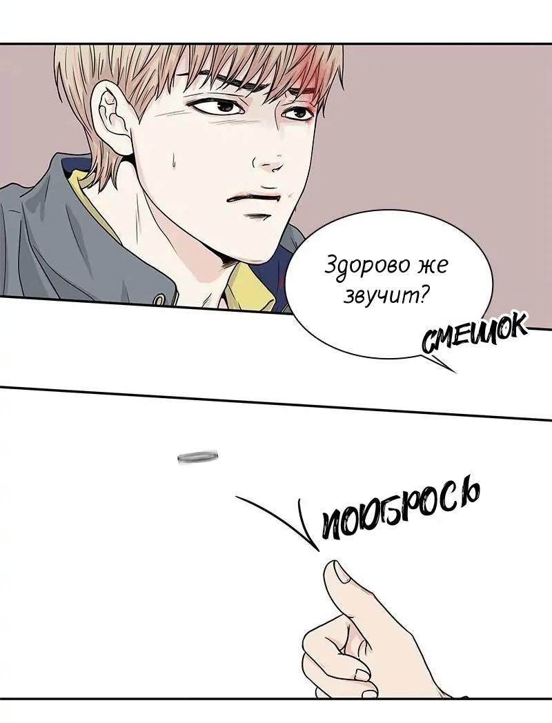 Манга Разрыв - Глава 49 Страница 18