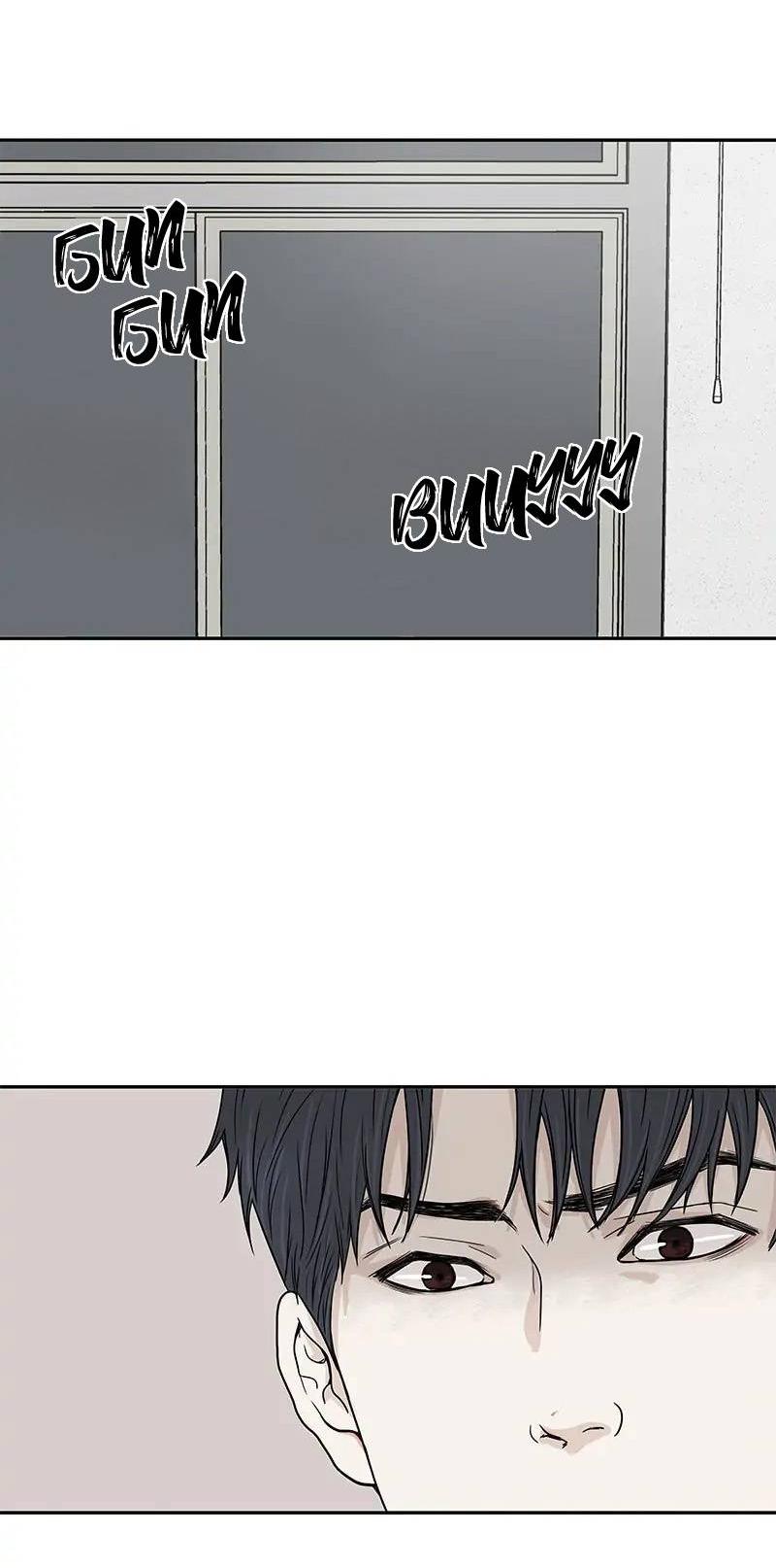 Манга Разрыв - Глава 48 Страница 18