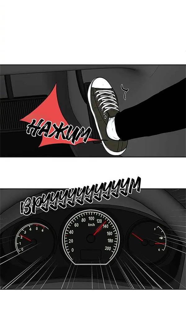 Манга Разрыв - Глава 48 Страница 8