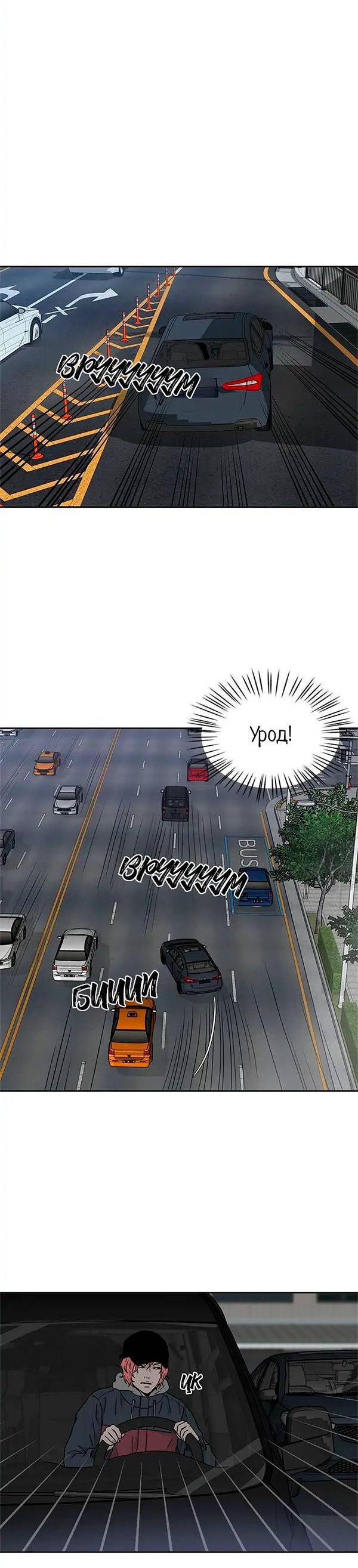 Манга Разрыв - Глава 48 Страница 4