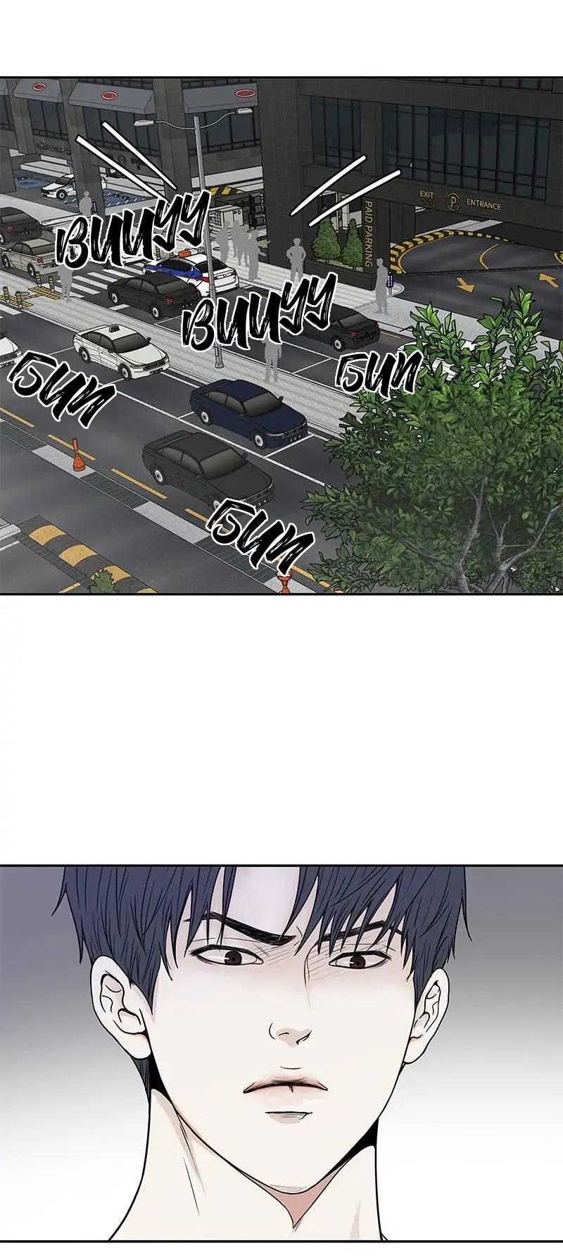 Манга Разрыв - Глава 48 Страница 20