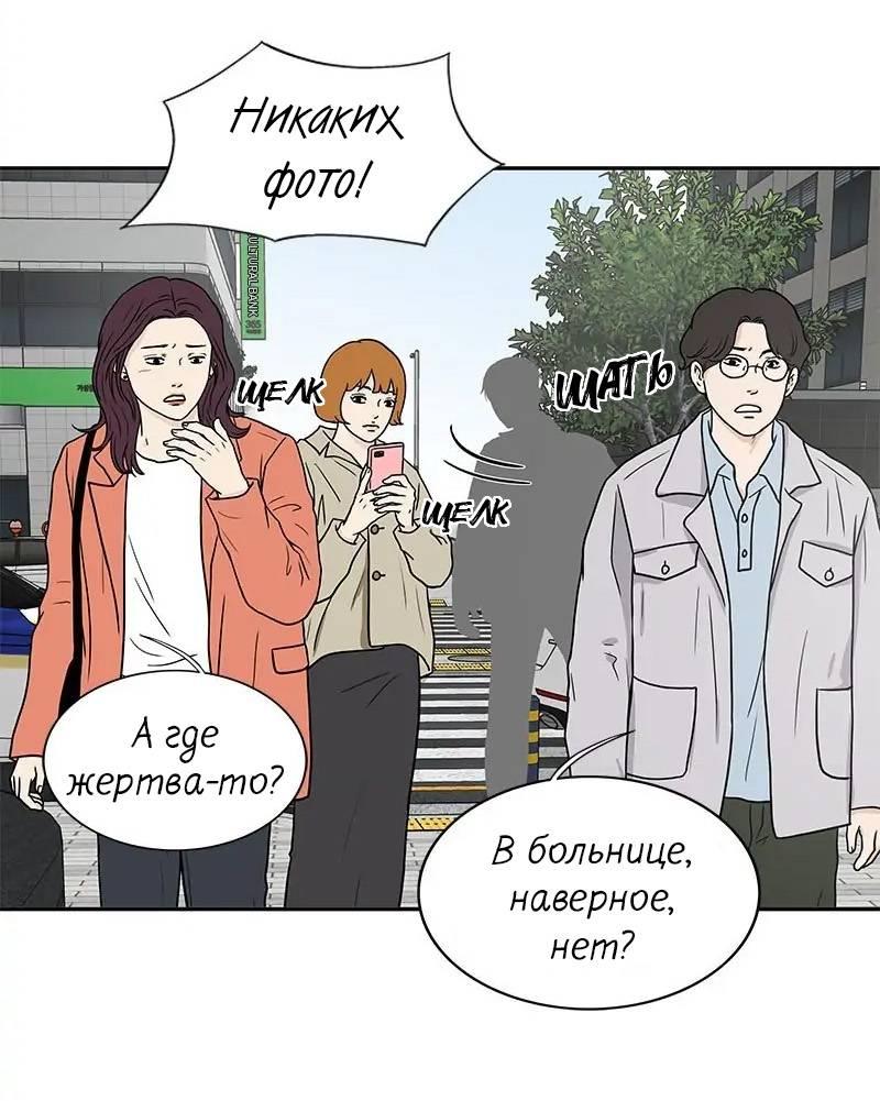 Манга Разрыв - Глава 48 Страница 22