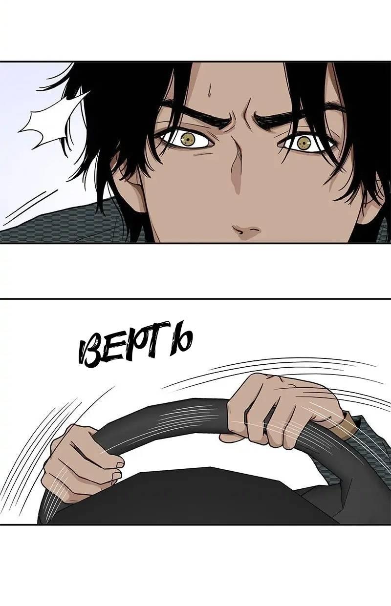 Манга Разрыв - Глава 48 Страница 10