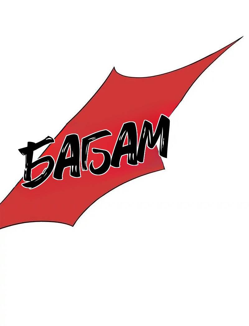 Манга Разрыв - Глава 48 Страница 12