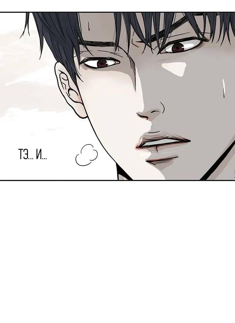 Манга Разрыв - Глава 48 Страница 25