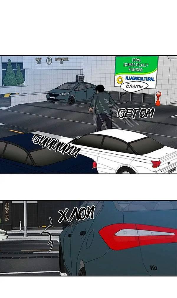 Манга Разрыв - Глава 48 Страница 2