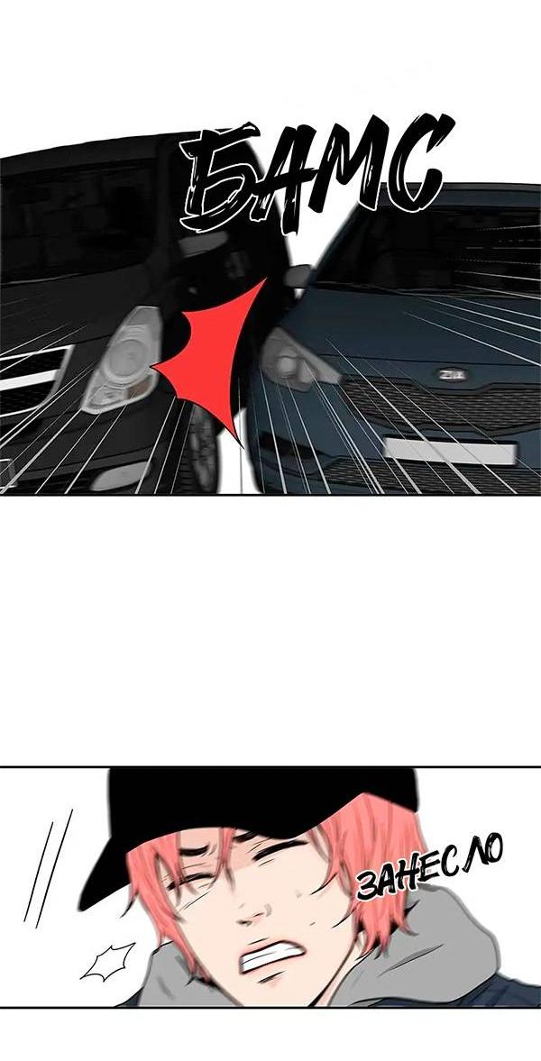 Манга Разрыв - Глава 48 Страница 6