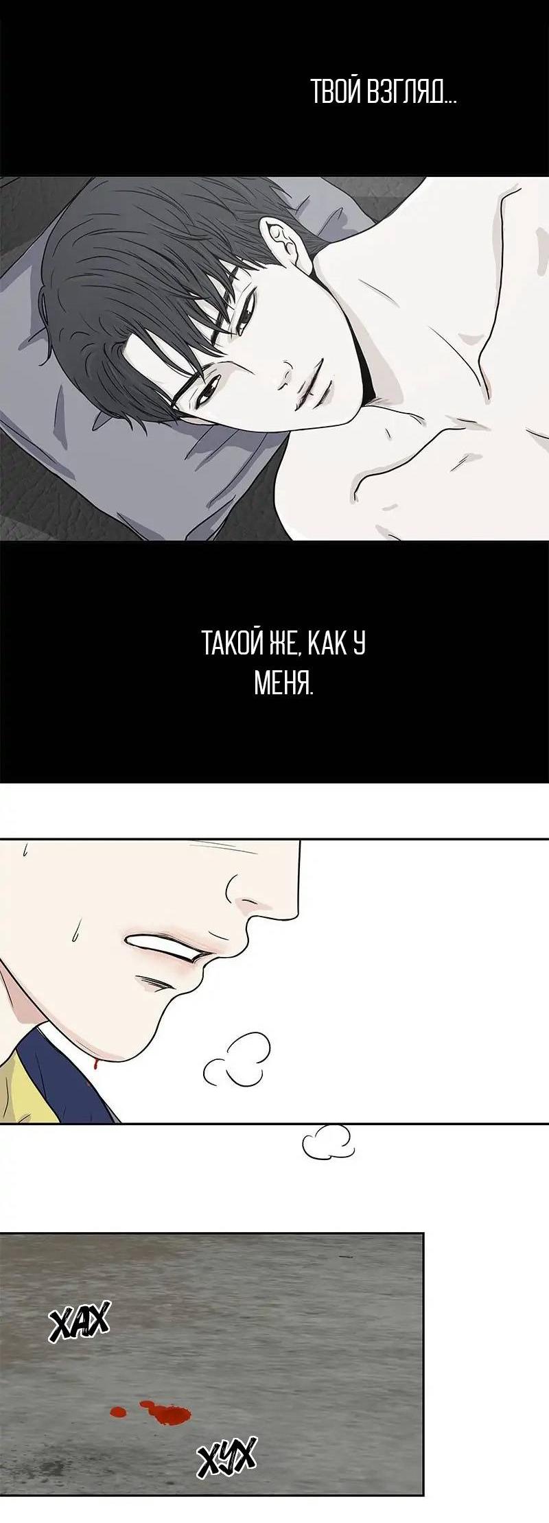 Манга Разрыв - Глава 48 Страница 30