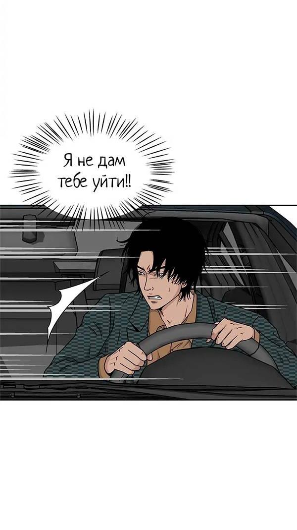 Манга Разрыв - Глава 48 Страница 5