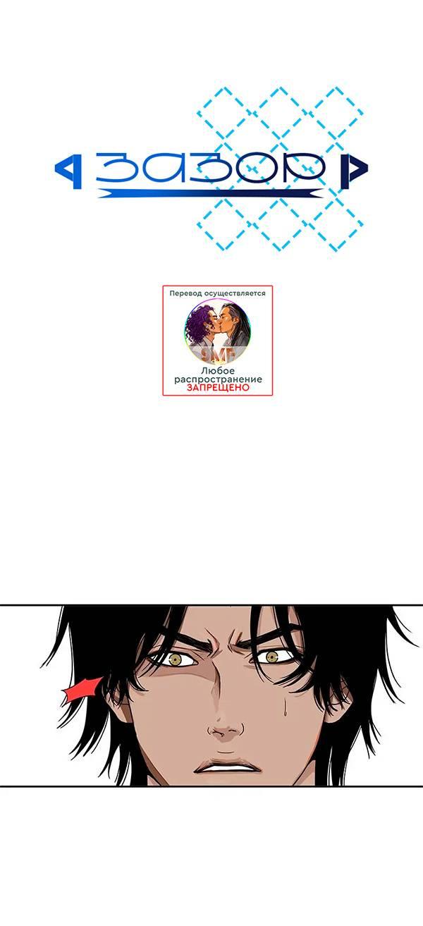 Манга Разрыв - Глава 48 Страница 1