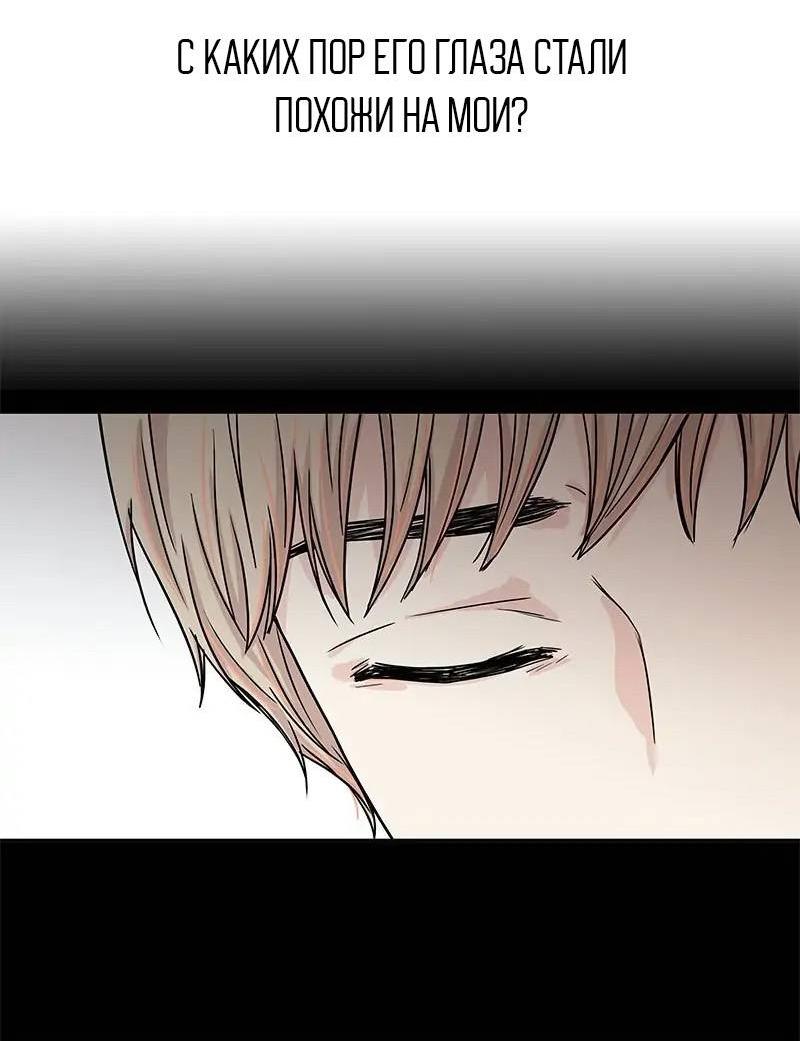 Манга Разрыв - Глава 48 Страница 27