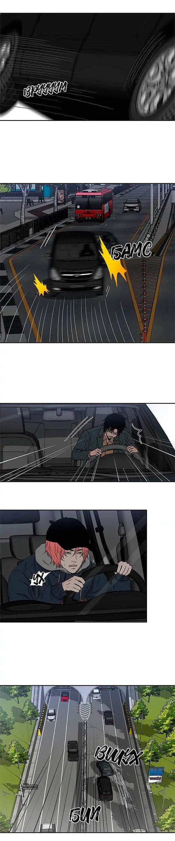 Манга Разрыв - Глава 48 Страница 7