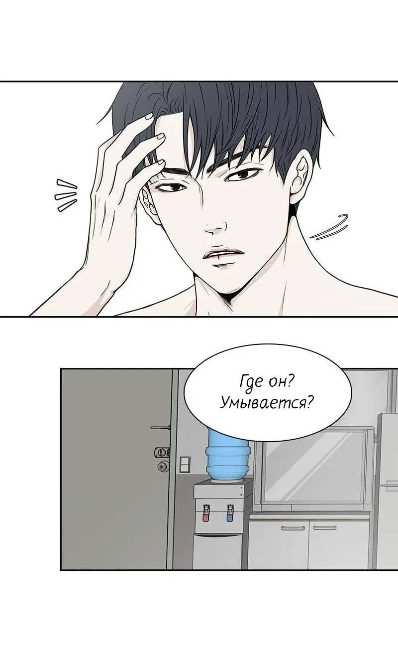 Манга Разрыв - Глава 48 Страница 16