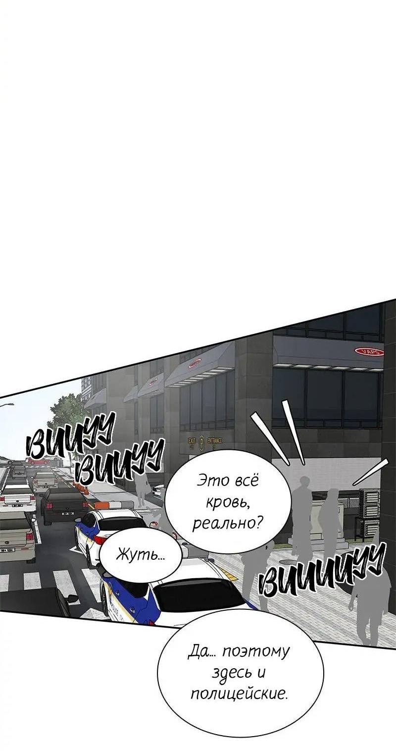 Манга Разрыв - Глава 48 Страница 21