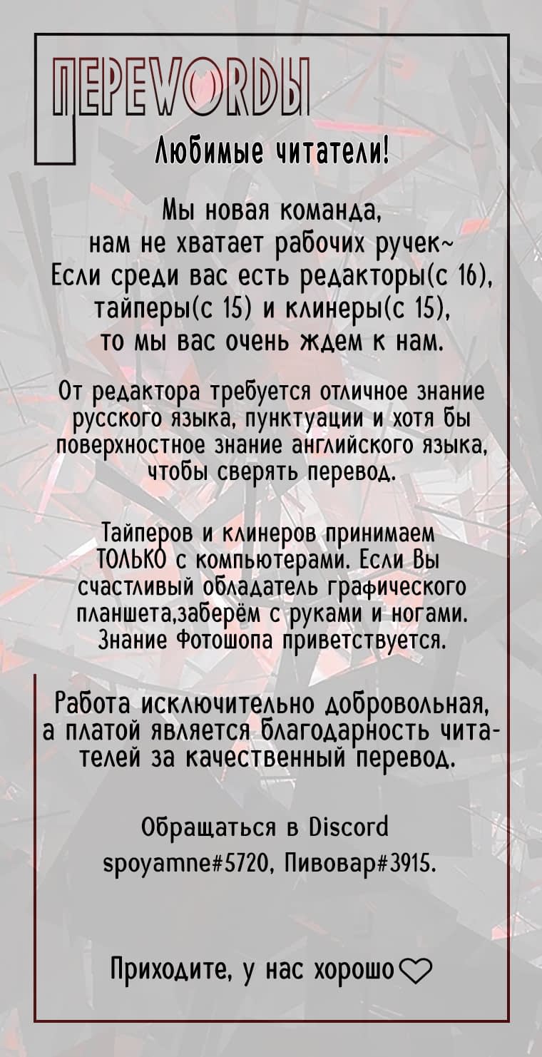 Манга С тобой в это чудесное время года - Глава 3 Страница 34