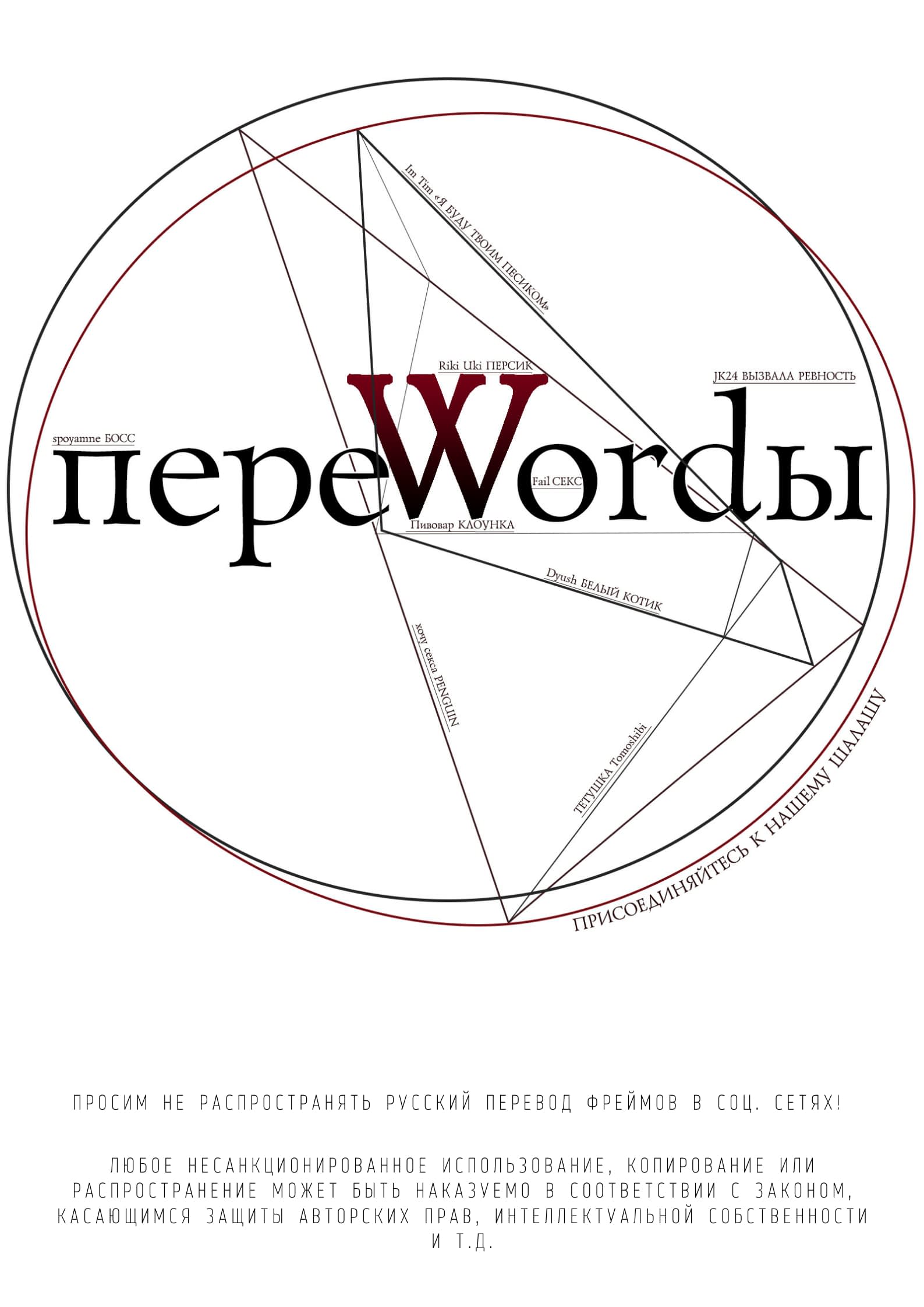 Манга С тобой в это чудесное время года - Глава 1 Страница 1