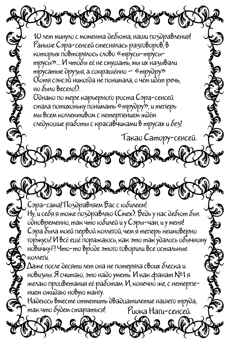 Манга Луна и Дикарь - Глава 7 Страница 43