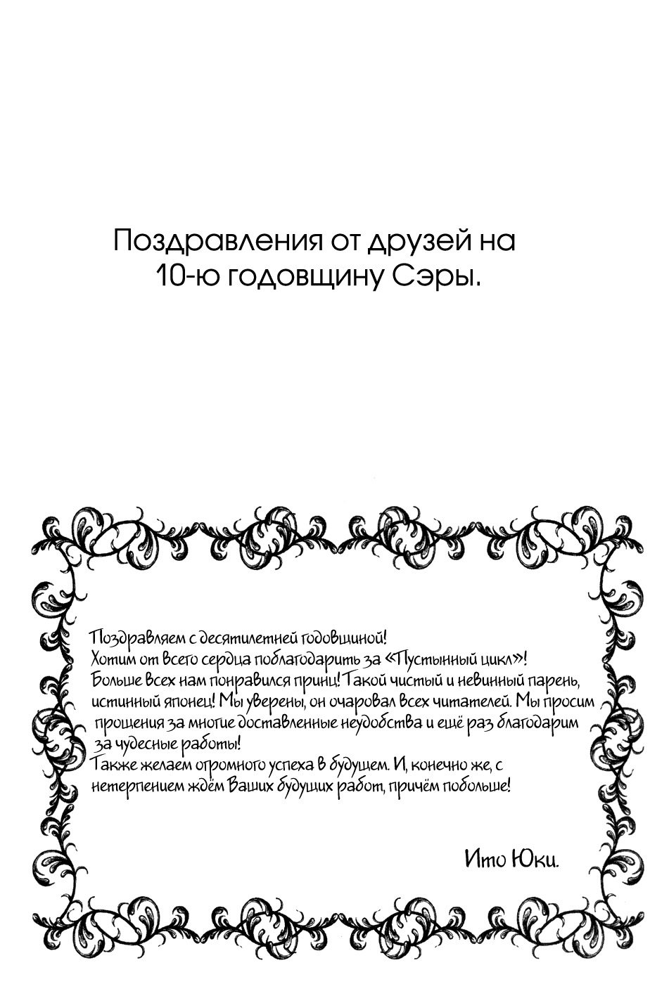 Манга Луна и Дикарь - Глава 7 Страница 42
