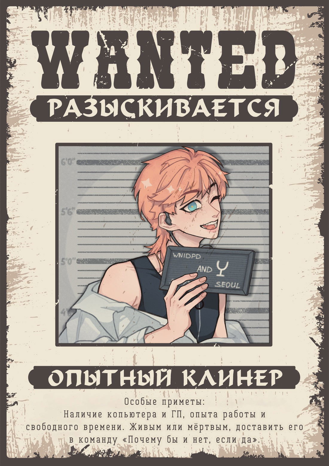 Манга Ночной лабиринт - Глава 93 Страница 36