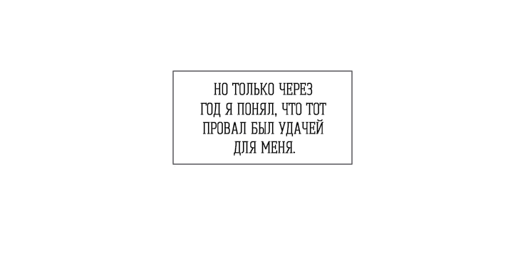Манга Ночной лабиринт - Глава 82 Страница 24