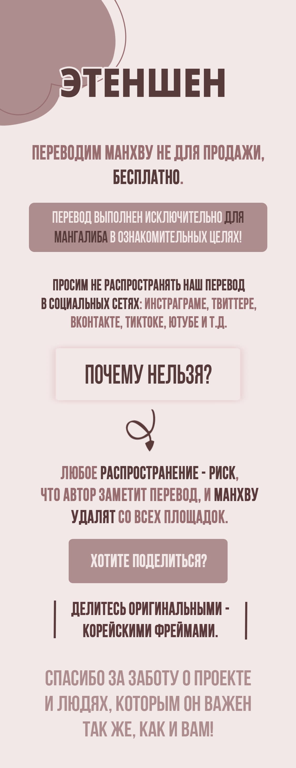 Манга Ночной лабиринт - Глава 32 Страница 1