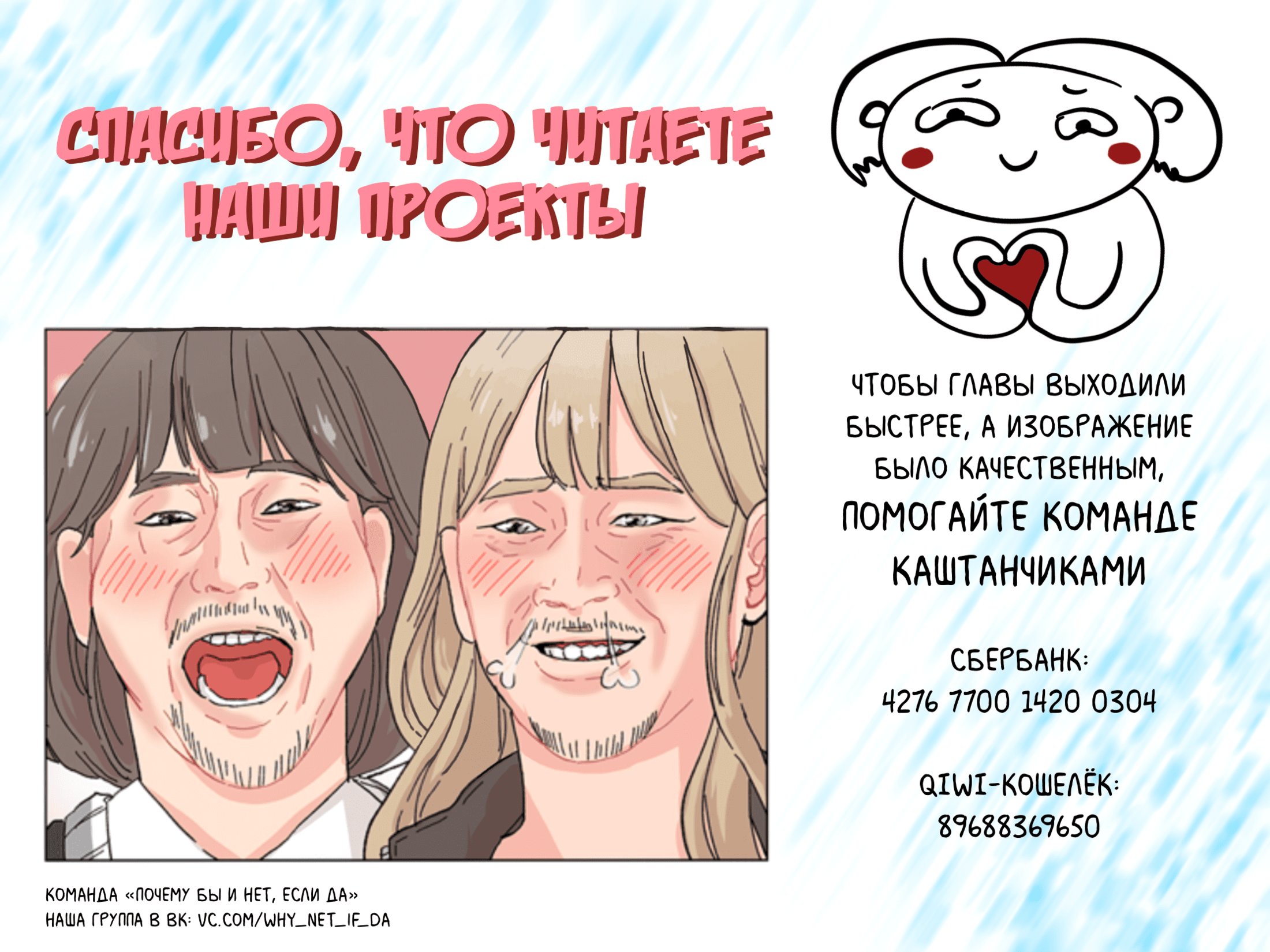 Манга Ночной лабиринт - Глава 2 Страница 7