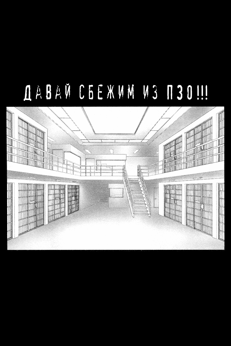 Манга Подземный отель - Глава 14 Страница 35