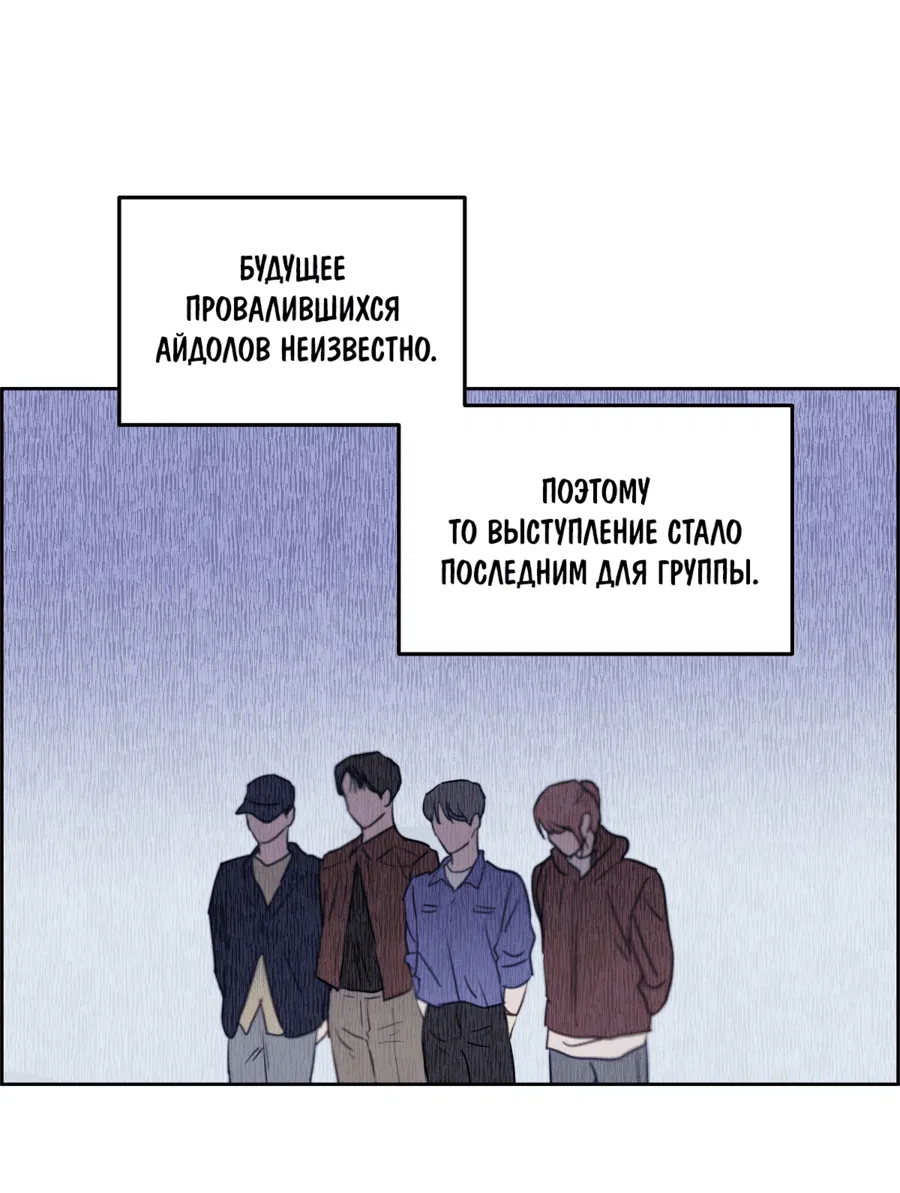 Манга За кулисами: Флиртуй, Вонхэ! - Глава 4 Страница 21