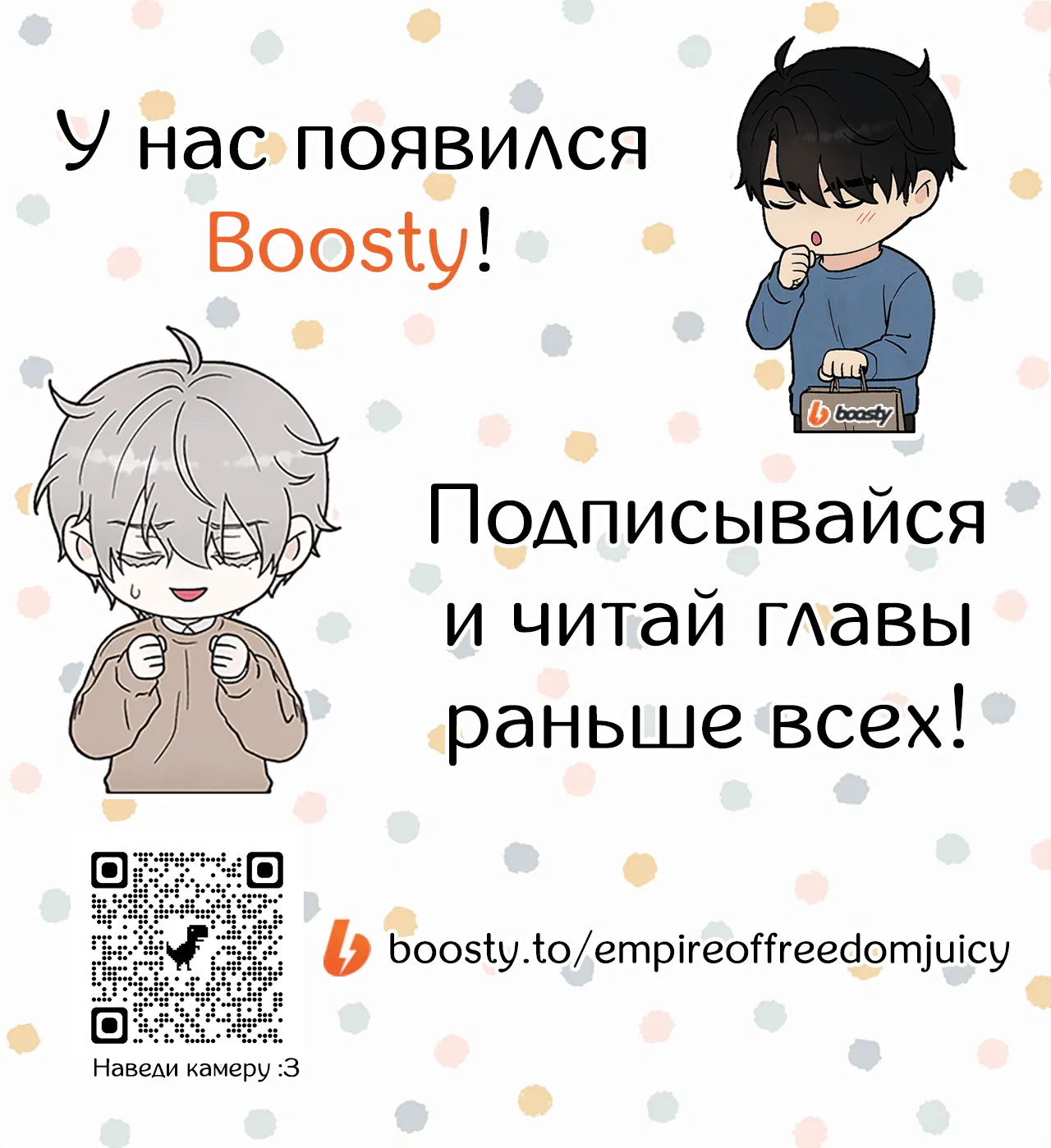 Манга За кулисами: Флиртуй, Вонхэ! - Глава 4 Страница 63