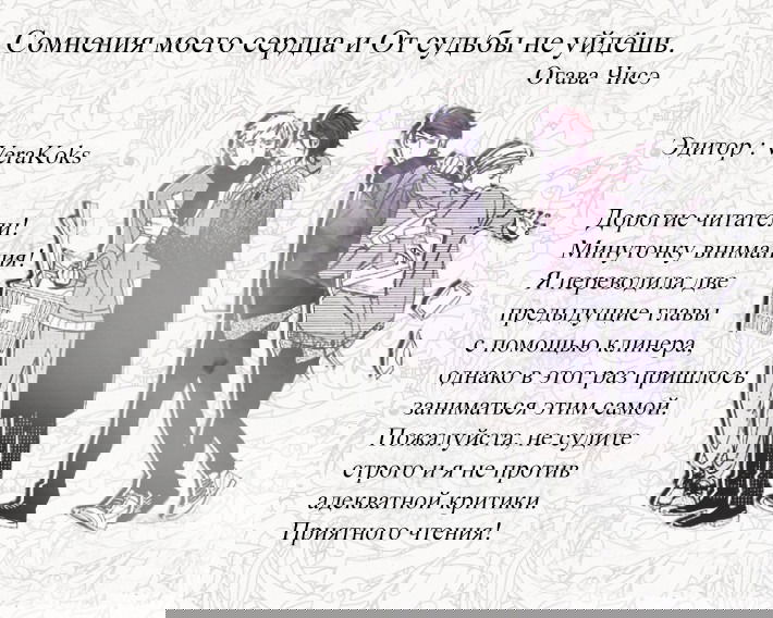 Манга От судьбы не уйдёшь - Глава 5 Страница 1