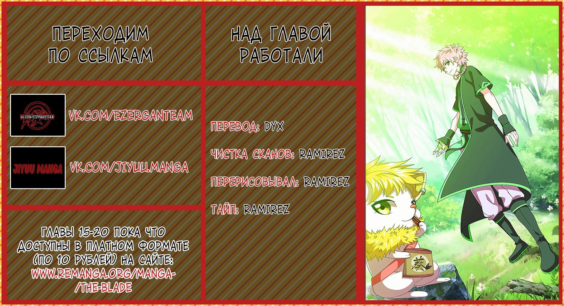 Манга Подстрекательство к войне - Глава 14 Страница 7