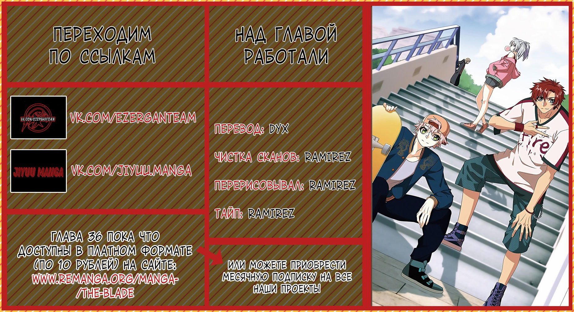 Манга Подстрекательство к войне - Глава 24 Страница 10